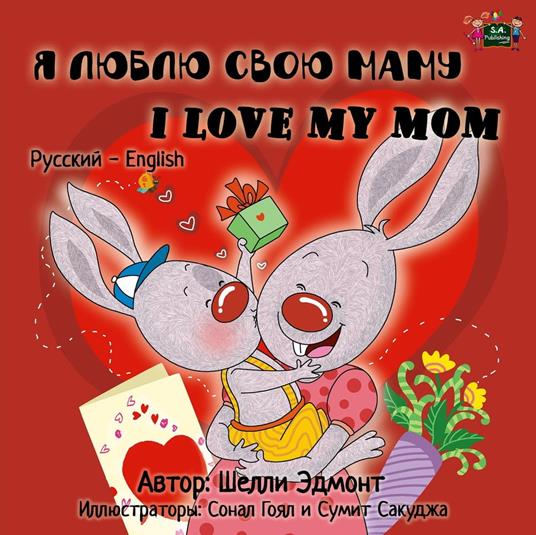 ? ????? ???? ???? I Love My Mom (Russian English Bilingual Book for Kids)
