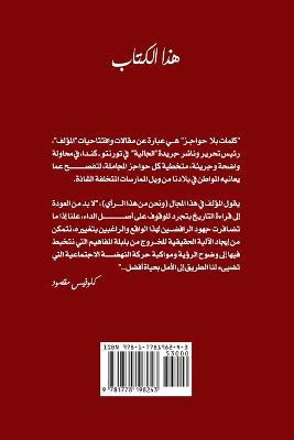 ????? ??? ????? ?Kalimat - Khaled Homaidan - cover