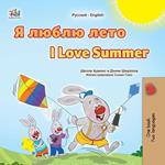 ? ????? ???? I Love Summer