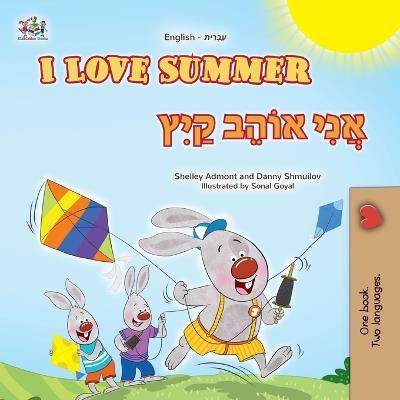 I Love Summer (English Hebrew Bilingual Children's Book) - Shelley Admont,Danny Shmuilov,Kidkiddos Books - cover