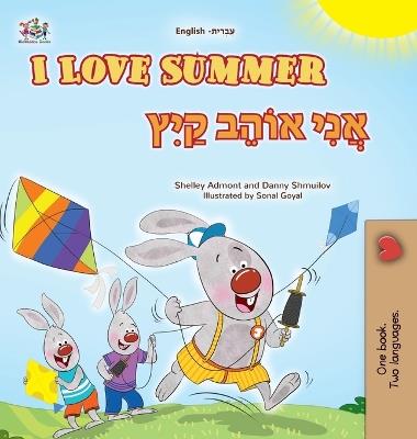 I Love Summer (English Hebrew Bilingual Children's Book) - Shelley Admont,Danny Shmuilov,Kidkiddos Books - cover