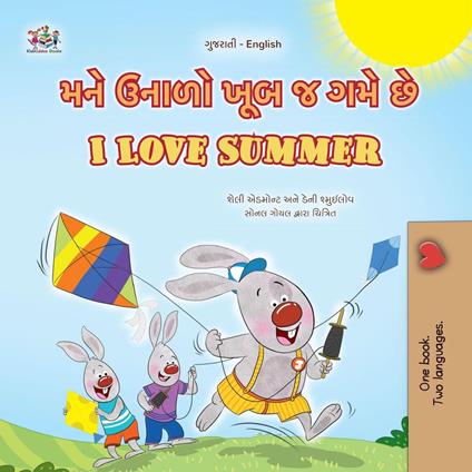 ??? ????? ??? ? ??? ?? I Love Summer - Shelley Admont,KidKiddos Books,Danny Shmuilov - ebook