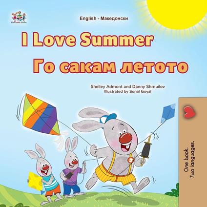 I Love Summer ?? ????? ?????? - Shelley Admont,KidKiddos Books,Danny Shmuilov - ebook