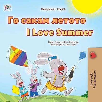 ?? ????? ?????? I Love Summer - Shelley Admont,KidKiddos Books,Danny Shmuilov - ebook