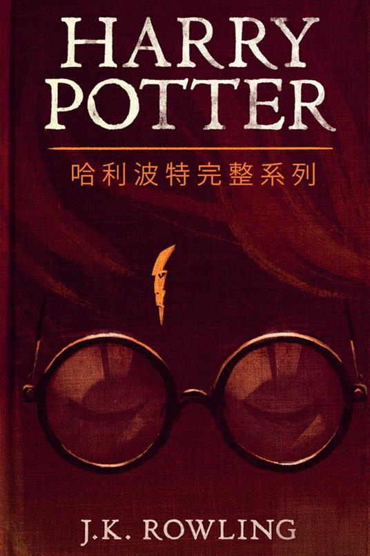 ???????? (Harry Potter the Complete Collection) (1-7) - J.K. ??,Olly Moss,??,??? - ebook