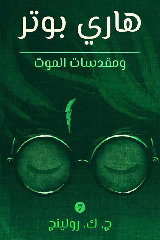 ???? ???? ??????? ????? - .?. ? ??????,Olly Moss,??? ??? ????? - ebook