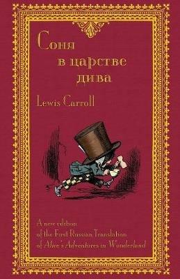 ???? ? ??????? ???? - Sonia v tsarstve diva: The First Russian Translation of Alice's Adventures in Wonderland - Lewis Carroll - cover