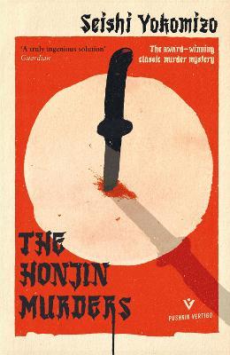 The Honjin Murders - Seishi Yokomizo - cover