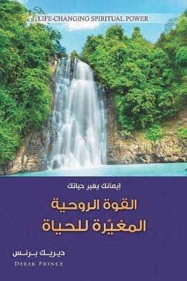 Life Changing Spiritual Power - ARABIC - Derek Prince - cover