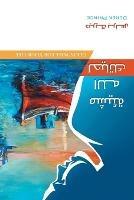 God's will for your Life - ARABIC - Derek Prince - cover