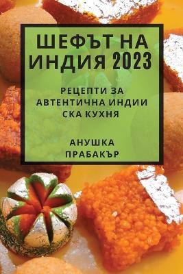 ????? ?? ????? 2023: ??????? ?? ?????????? ????? ??? ????? - ?????? ???????? - cover