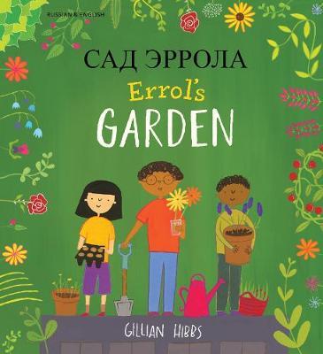 Errol's Garden English/Russian - Gillian Hibbs - cover