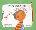 Rafa's First Day Hebrew and English