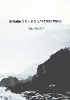 British Study Translation and Commentaries: Chinese Phonetic Elements series 3 - Jing Zhao - cover