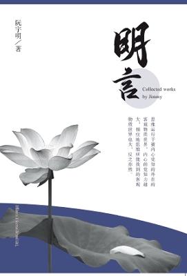 ??: Collected works by Jimmy - ?? ? - cover