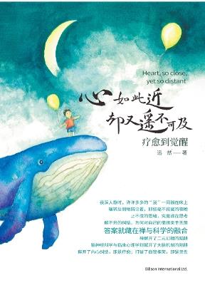 ?,??? ??????: Heart, so close, yet so distant - ? ? - cover