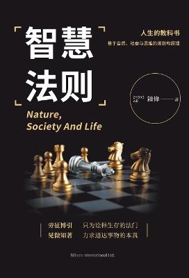 ????: Nature, Society And Life - ?? - cover