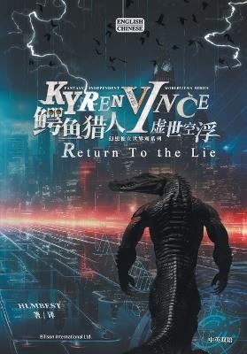 鳄鱼猎人I虚世空浮KYREN VINCE: Return To the Lie - Hlmbest - cover