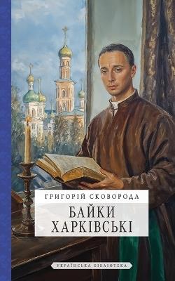 ????? ?????????? - ???????? ????????? - cover