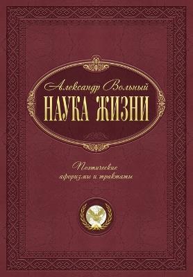 ????? ?????: ??????????? ???????? ? ???????? - ????????? ??????? - cover