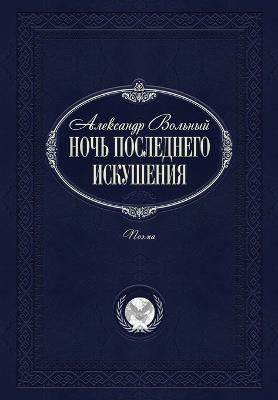 ???? ?????????? ?????????: ????? - ????????? ??????? - cover