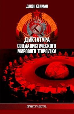 ????????? ????????????????? ???????? ??& - ???? ???????,John Coleman - cover