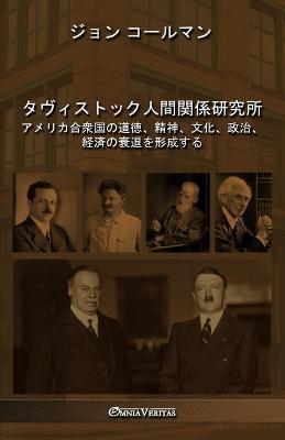 ??????????????: ?????????????????????????????? - ??? ?????,John Coleman - cover