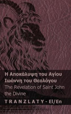 ? ?p??????? t?? ????? ?????? t?? Te?????? / The Revelation of Saint John the Divi: Tranzlaty e??????? English - Kjv - cover