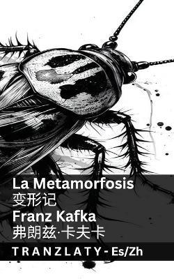 La Metamorfosis / ???: Tranzlaty Español ??? - Franz Kafka - cover