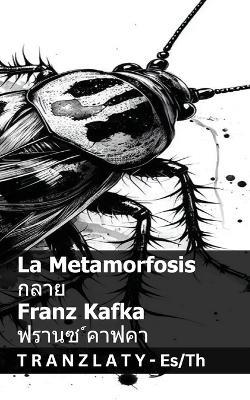 La Metamorfosis / ????: Tranzlaty Español ??? - Franz Kafka - cover
