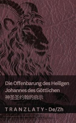 Die Offenbarung des Heiligen Johannes des Göttlichen / ????????: Tranzlaty Deutsch ??? - Kjv - cover