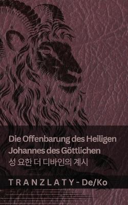 Die Offenbarung des Heiligen Johannes des Göttlichen / ? ?? ? ???? ??: Tranzlaty Deutsch ??? - Kjv - cover