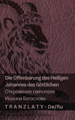 Die Offenbarung des Heiligen Johannes des Göttlichen / ?????????? ????????? ?????? ???&#: Tranzlaty Deutsch ??????? - Kjv - cover