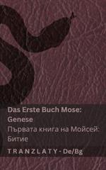Die Bibel / ???????? - Das Erste Buch Mose (Genese) / ??????? ????? ?? ?????? (?&#: Tranzlaty Deutsch ?????????