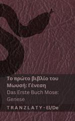 ? ???a G?af? / Die Bibel - ?? p??t? ß?ß??? t?? ???s? (G??es?) / Das Ers: Tranzlaty ???????? Deutsch