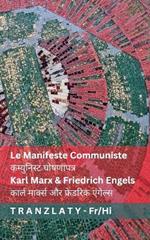 Le Manifeste Communiste / ?????????? ?????????: Tranzlaty Français ??????