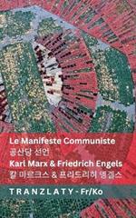 Le Manifeste Communiste / ??? ??: Tranzlaty Français ???