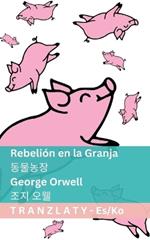 Rebelión en la Granja / ????: Tranzlaty Español ???