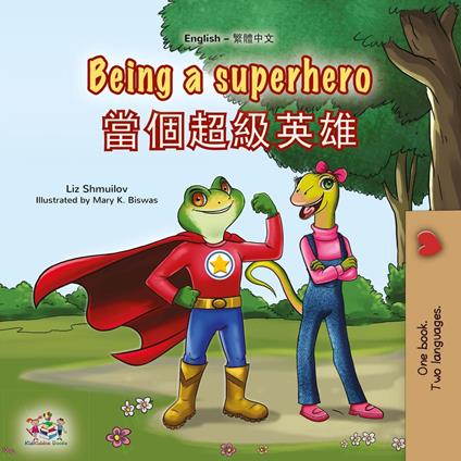 Being a Superhero ?????? - KidKiddos Books,Liz Shmuilov - ebook