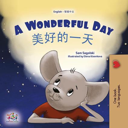 A Wonderful Day ????? - KidKiddos Books,Sam Sagolski - ebook