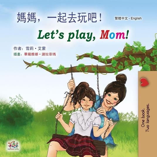 ??,?????!Let’s Play, Mom! - Shelley Admont,KidKiddos Books - ebook