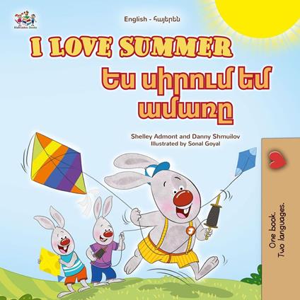 I Love Summer ?? ?????? ?? ????? - Shelley Admont,KidKiddos Books,Danny Shmuilov - ebook