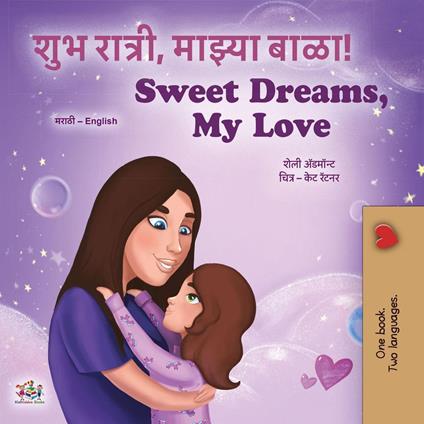 ??? ??????, ?????? ????! Sweet Dreams, My Love - Shelley Admont,KidKiddos Books - ebook