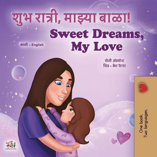 ??? ??????, ?????? ????! Sweet Dreams, My Love - Shelley Admont,KidKiddos Books - ebook