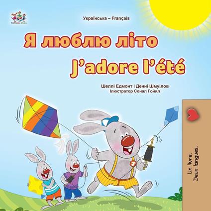 ? ????? ???? J’adore l’été - Shelley Admont,KidKiddos Books,Danny Shmuilov - ebook