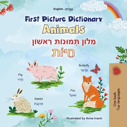 First Picture Dictionary Animals ?????? ?????????? ???????? ??????? - KidKiddos Books - ebook