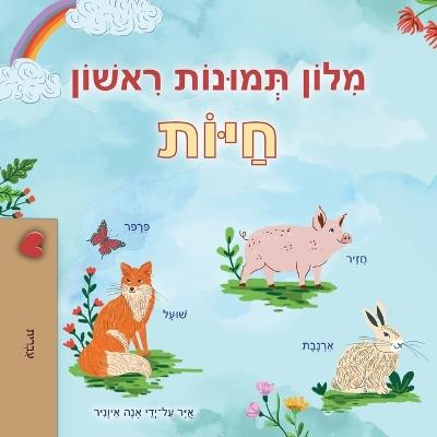First Picture Dictionary - Animals (Hebrew Children's Book) - Kidkiddos Books - cover
