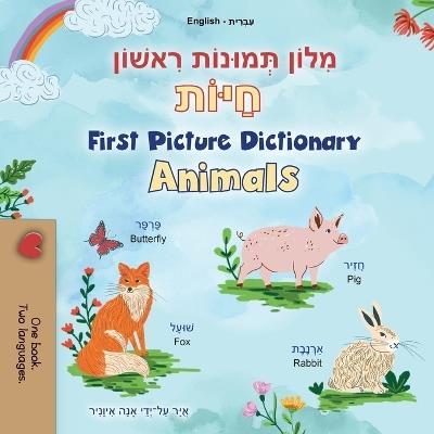 First Picture Dictionary - Animals (Hebrew English Bilingual Children's Book) - Kidkiddos Books - cover