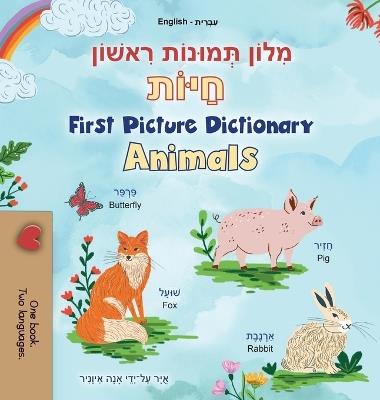 First Picture Dictionary - Animals (Hebrew English Bilingual Children's Book) - Kidkiddos Books - cover