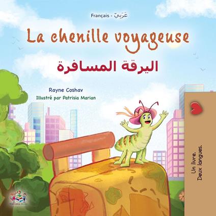 La chenille voyageuse ?????? ???????? - KidKiddos Books,Rayne Coshav - ebook